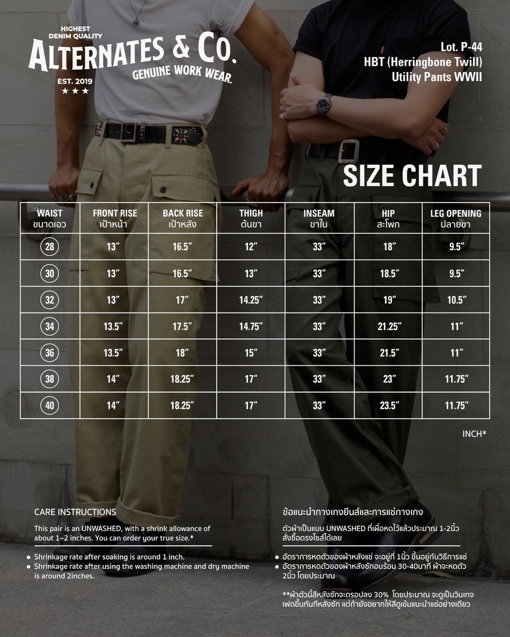 Alternates P-44 Monkey Pants (HBT)