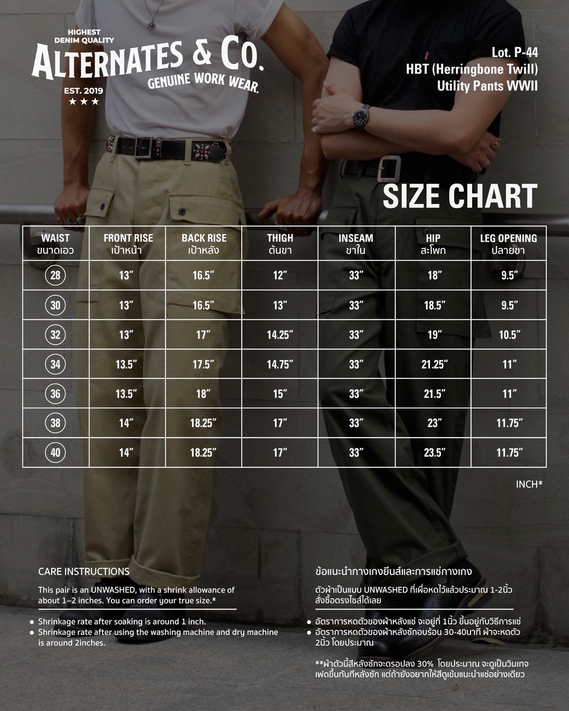Alternates P-44 Monkey Pants (HBT)
